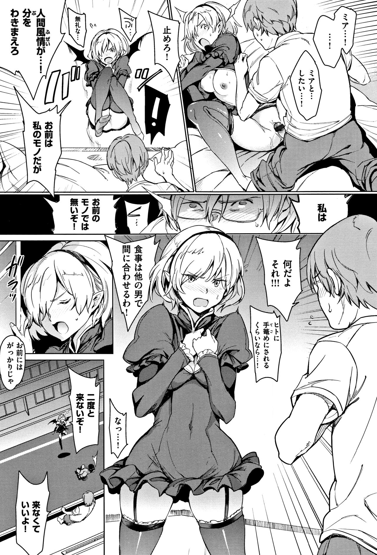 [mogg] よるのこいびと