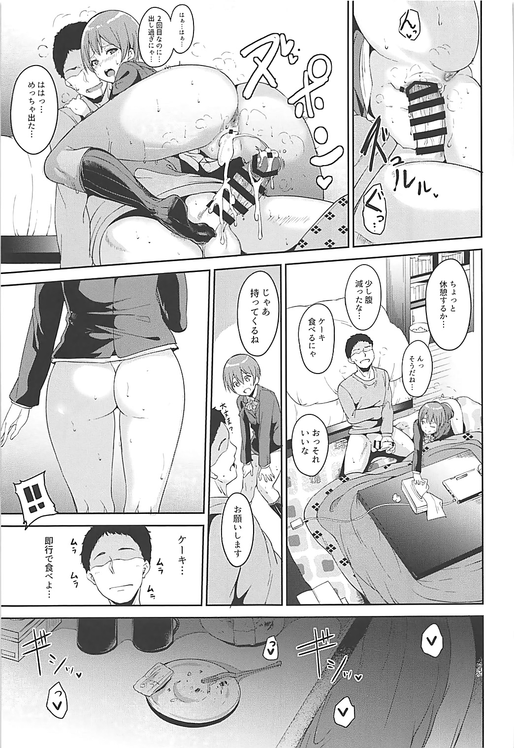 (C93) [リンゴヤ (あるぷ)] 星空メリーライン (ラブライブ!)