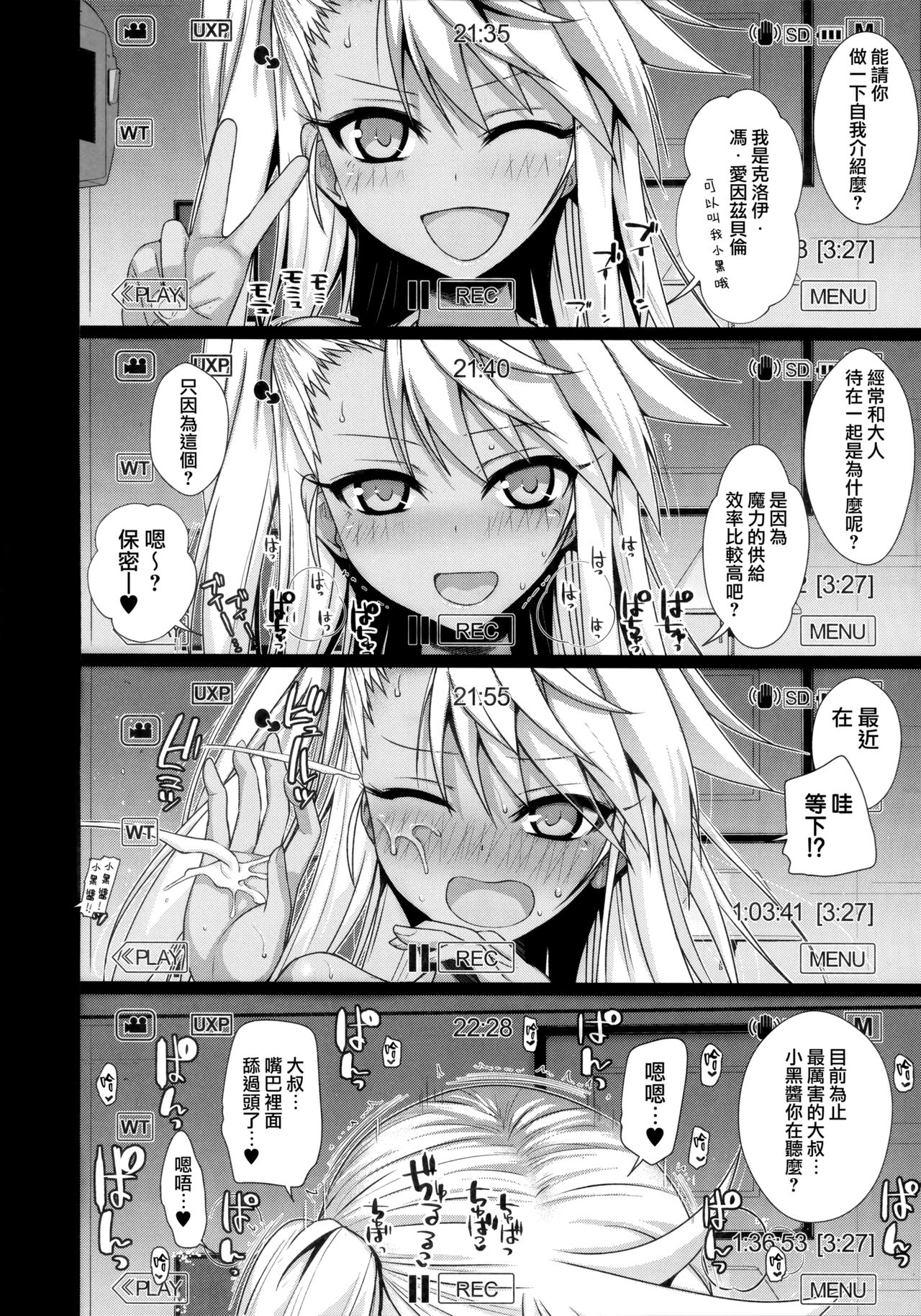 (C93) [40010壱号 (40010試作型)] ソウユウレイソウ2 (Fate/kaleid liner プリズマ☆イリヤ) [中国翻訳]