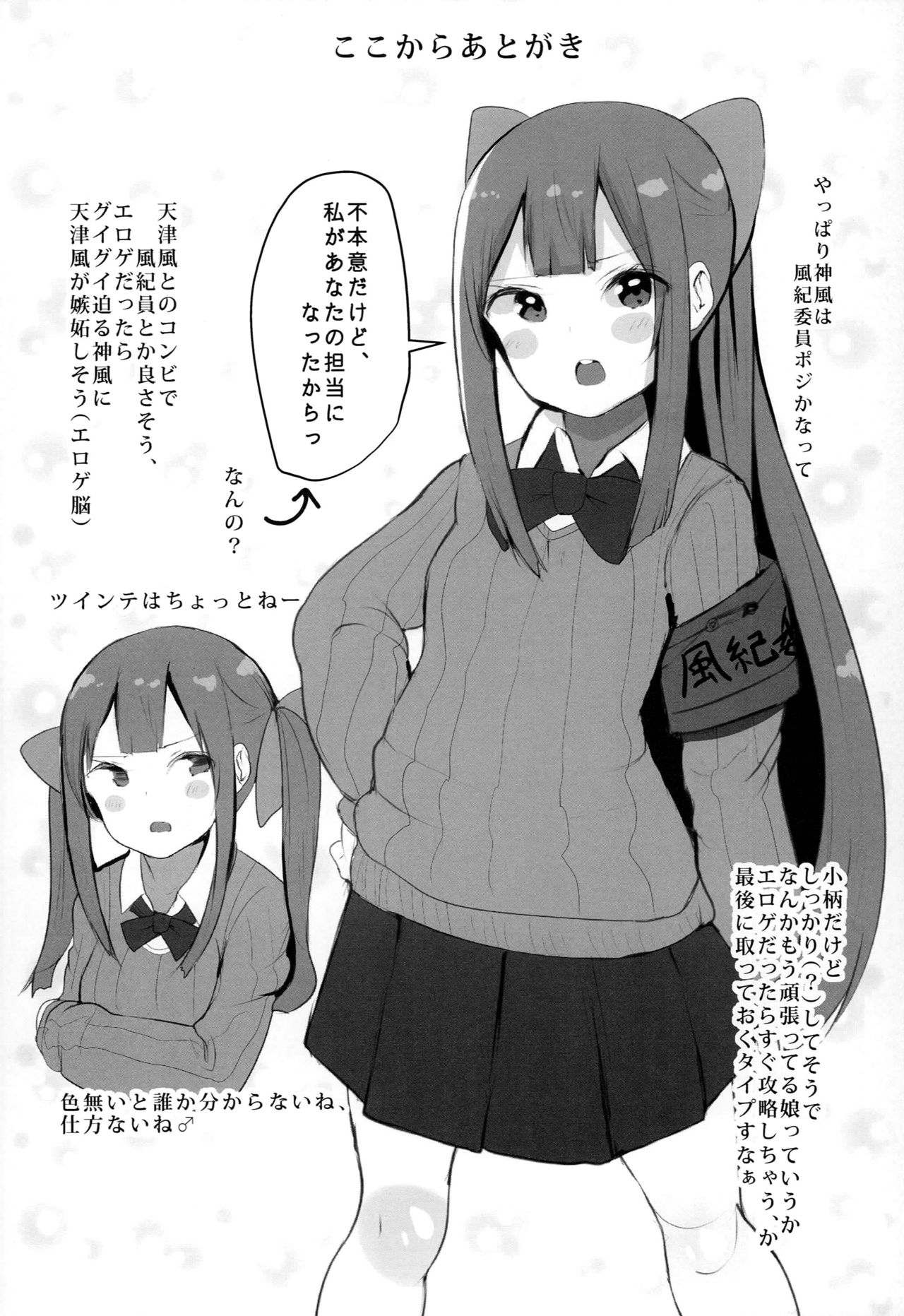 (C93) [はるさめすぅぷ (あつとく)] かみかぜちゃんはおせわしたい (艦隊これくしょん -艦これ-) [中国翻訳]