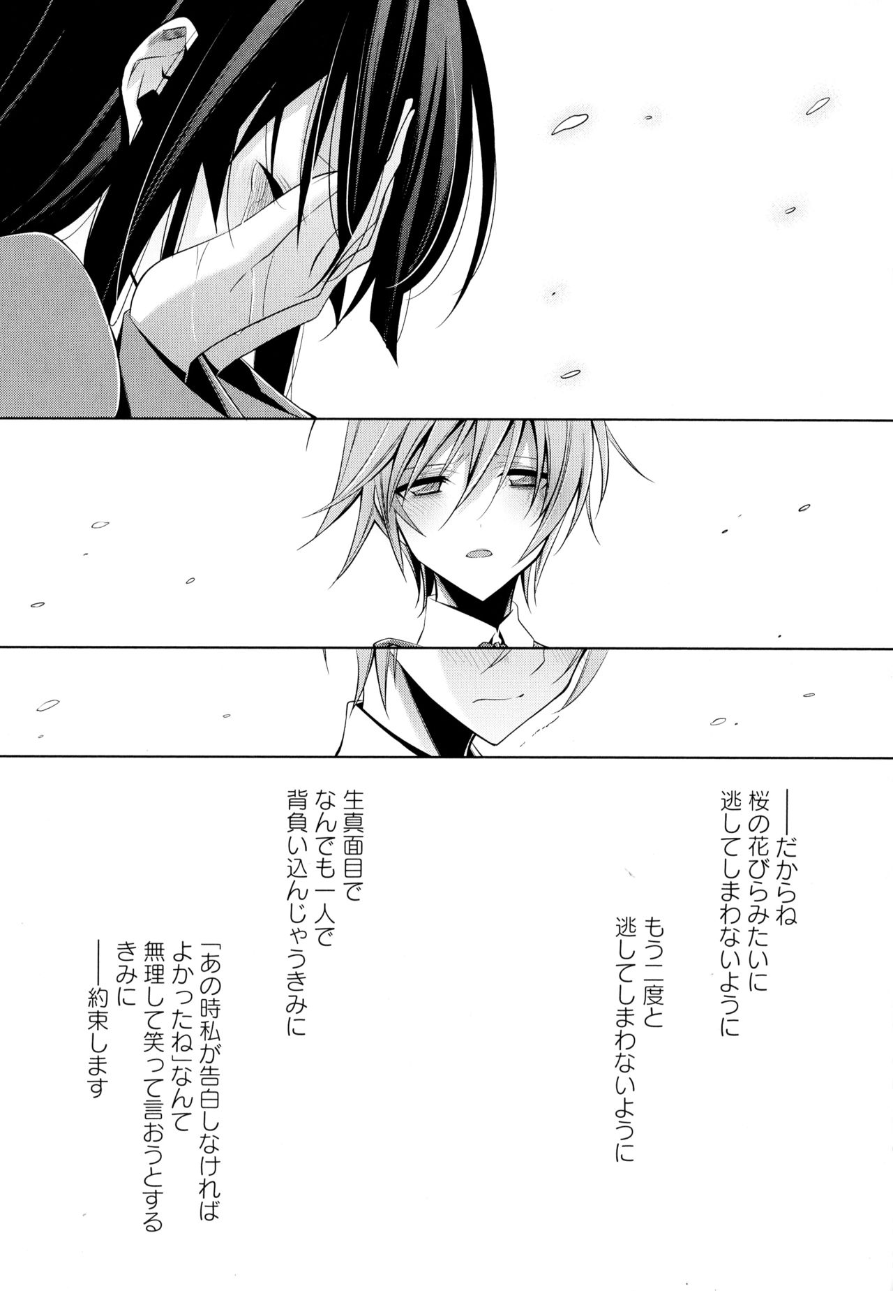 [アンソロジー] 彩百合 Vol.4