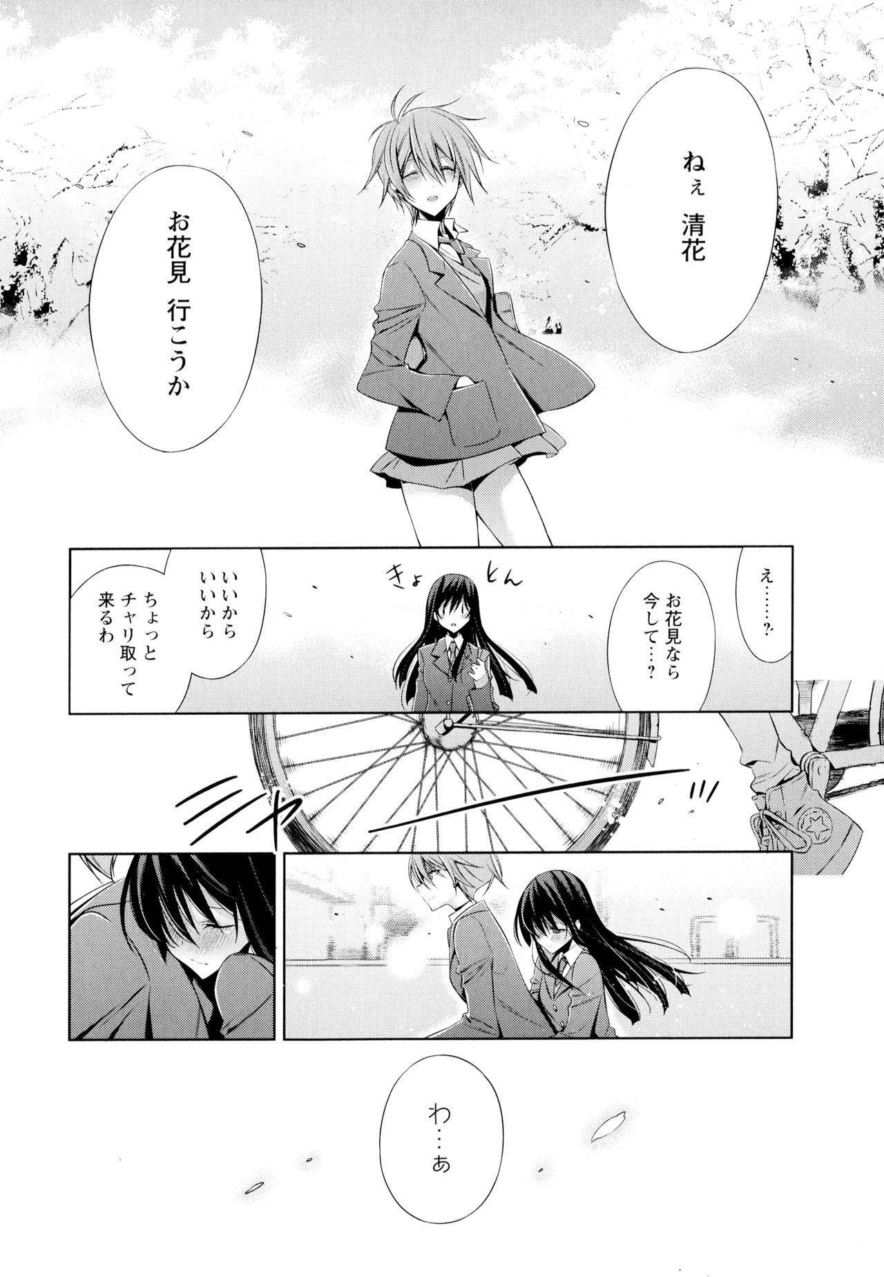 [アンソロジー] 彩百合 Vol.4