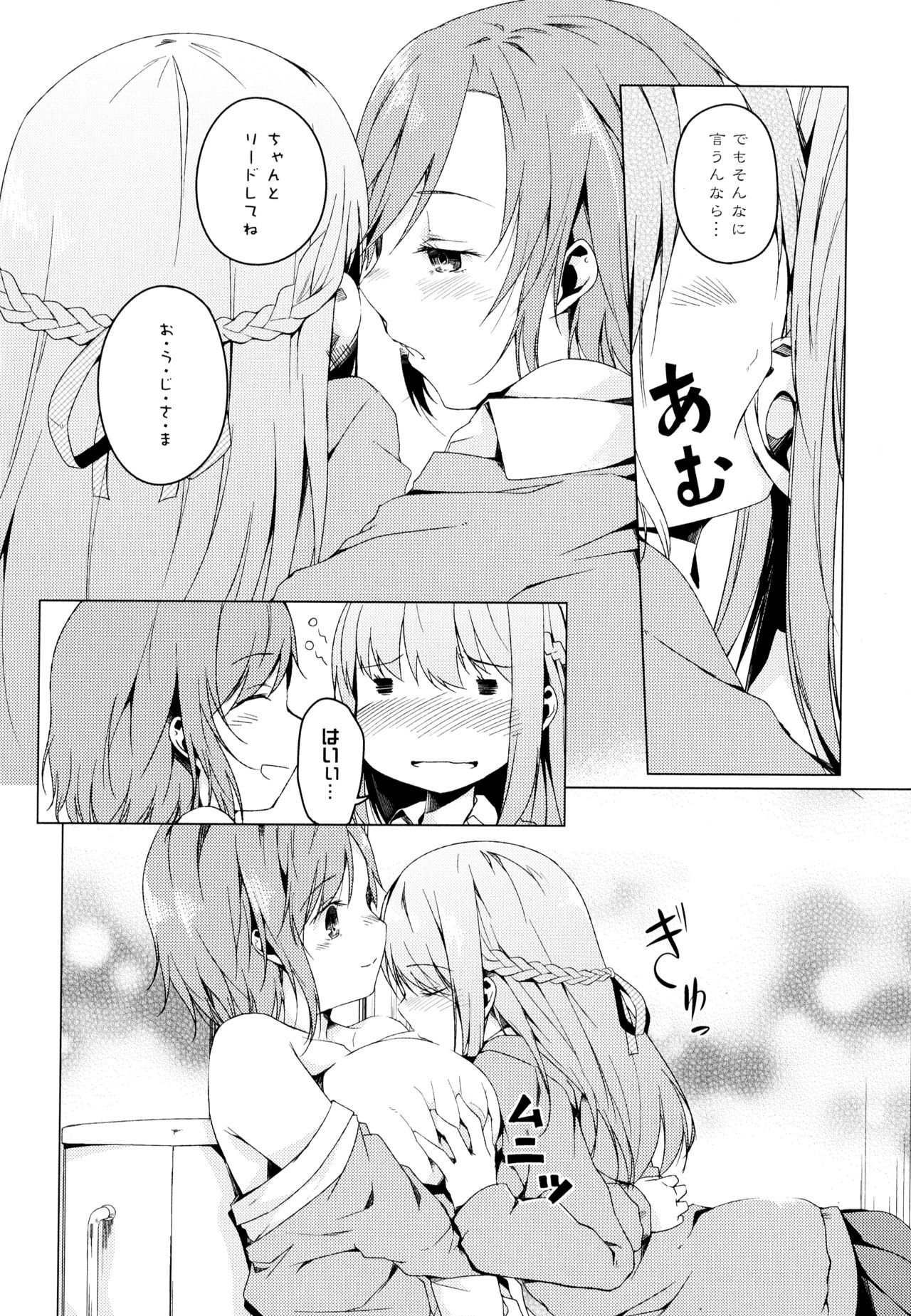 [アンソロジー] 彩百合 Vol.4