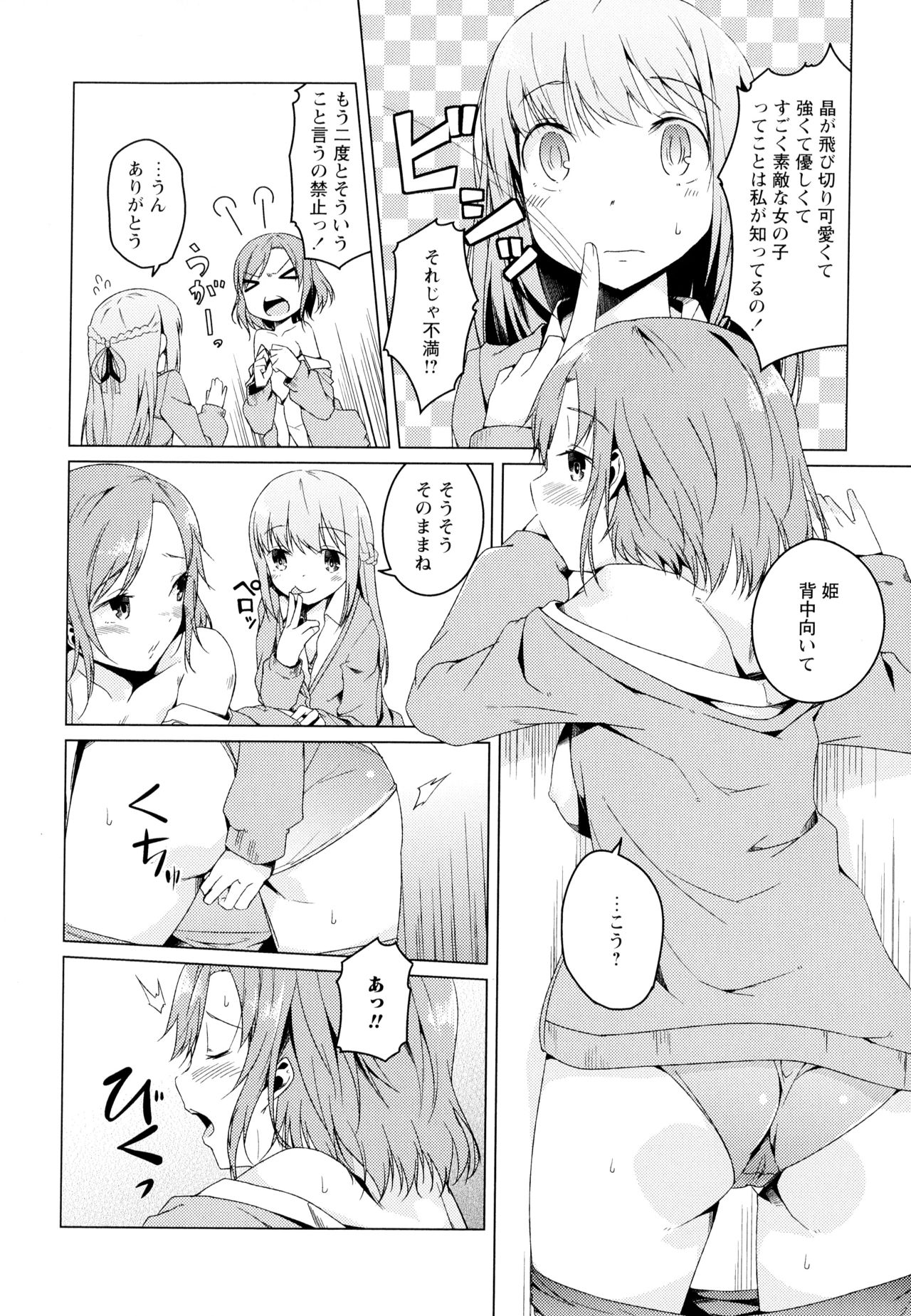 [アンソロジー] 彩百合 Vol.4