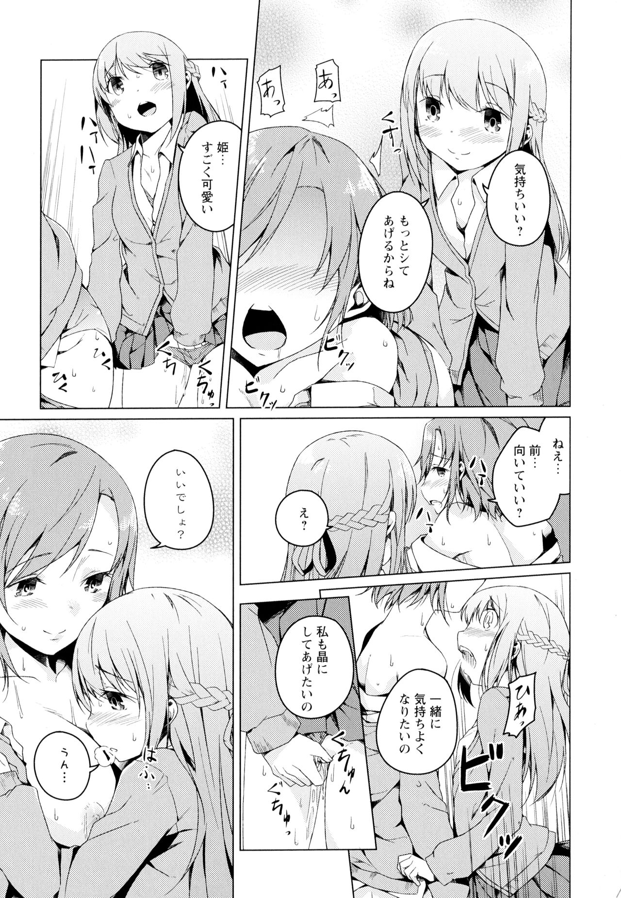 [アンソロジー] 彩百合 Vol.4