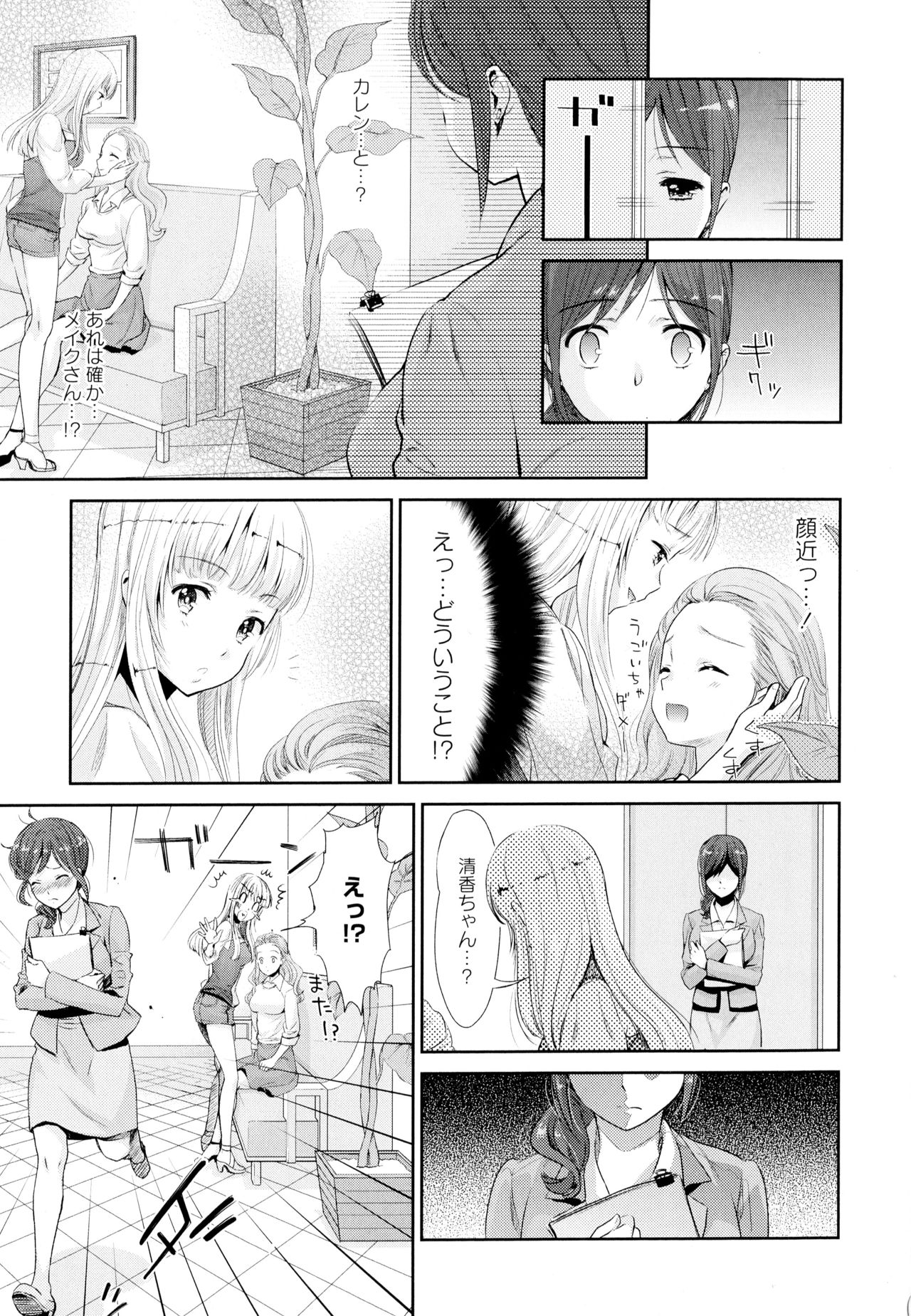 [アンソロジー] 彩百合 Vol.4