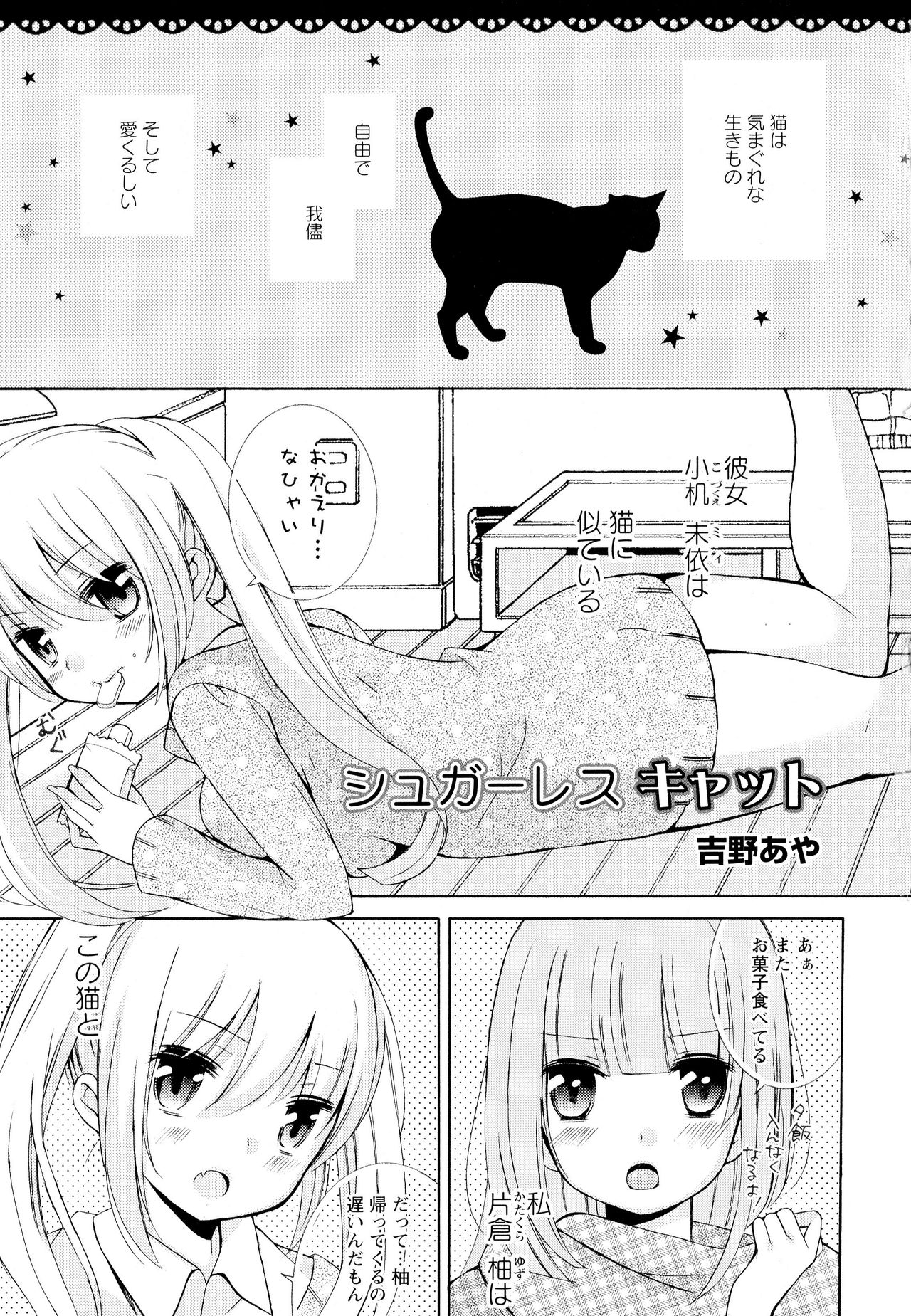 [アンソロジー] 彩百合 Vol.4