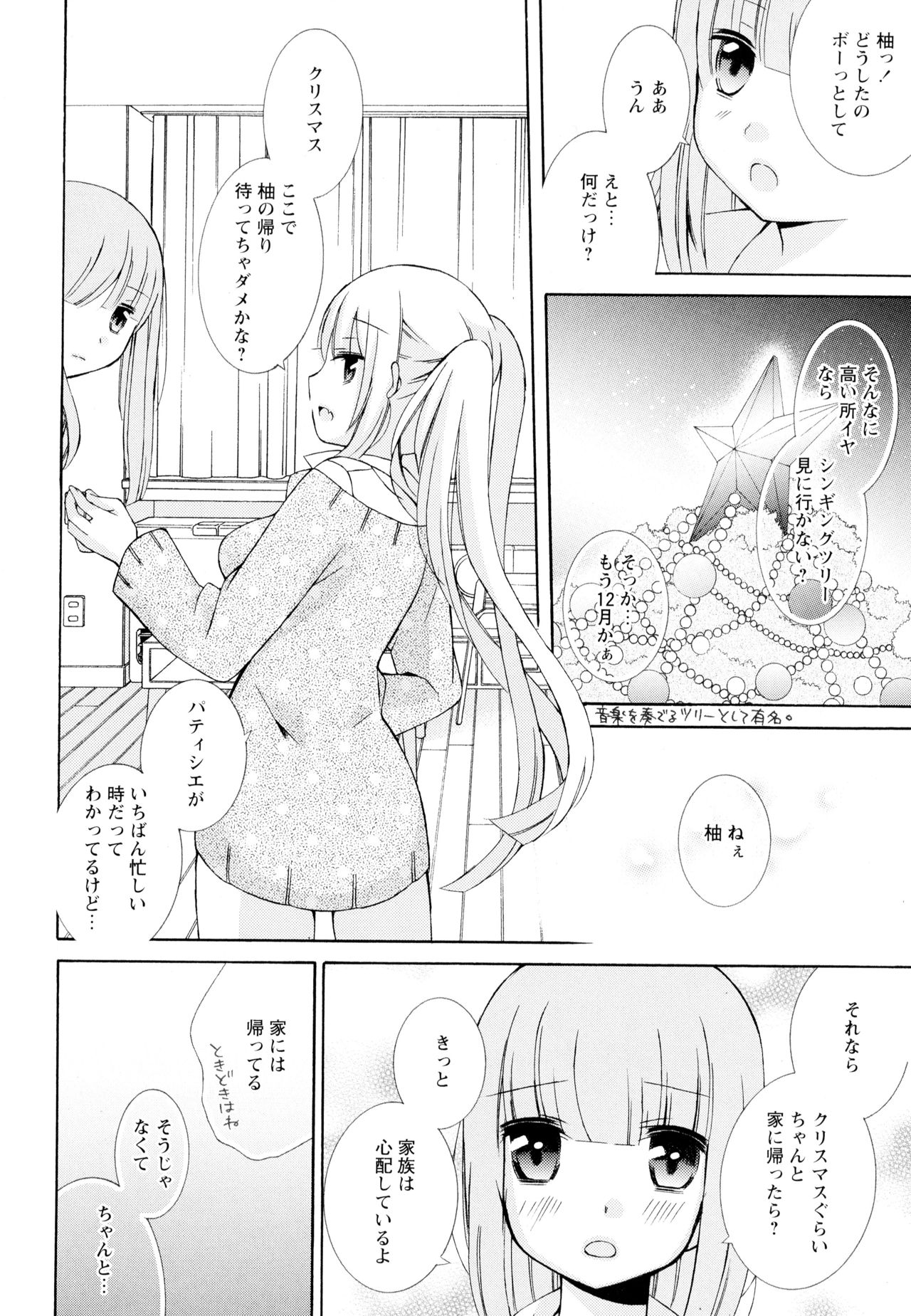 [アンソロジー] 彩百合 Vol.4