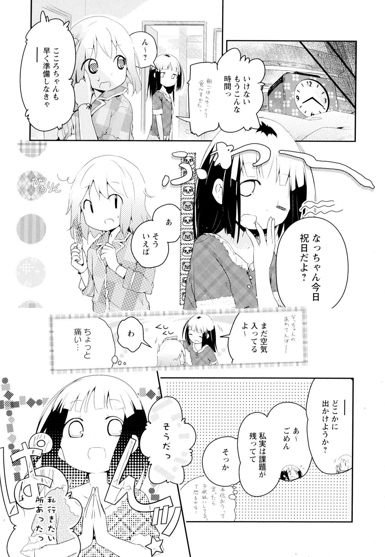 [アンソロジー] 彩百合 Vol.4