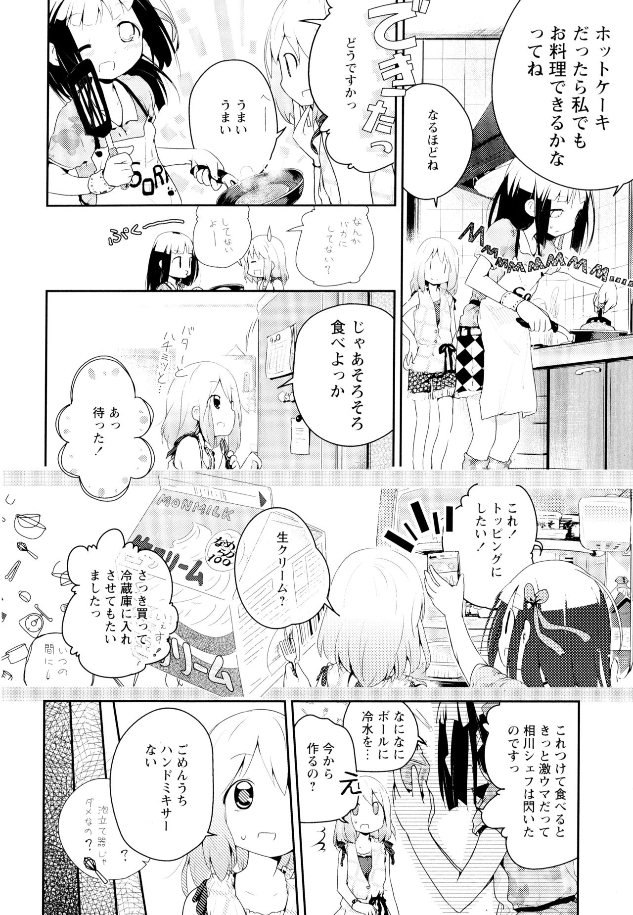 [アンソロジー] 彩百合 Vol.4