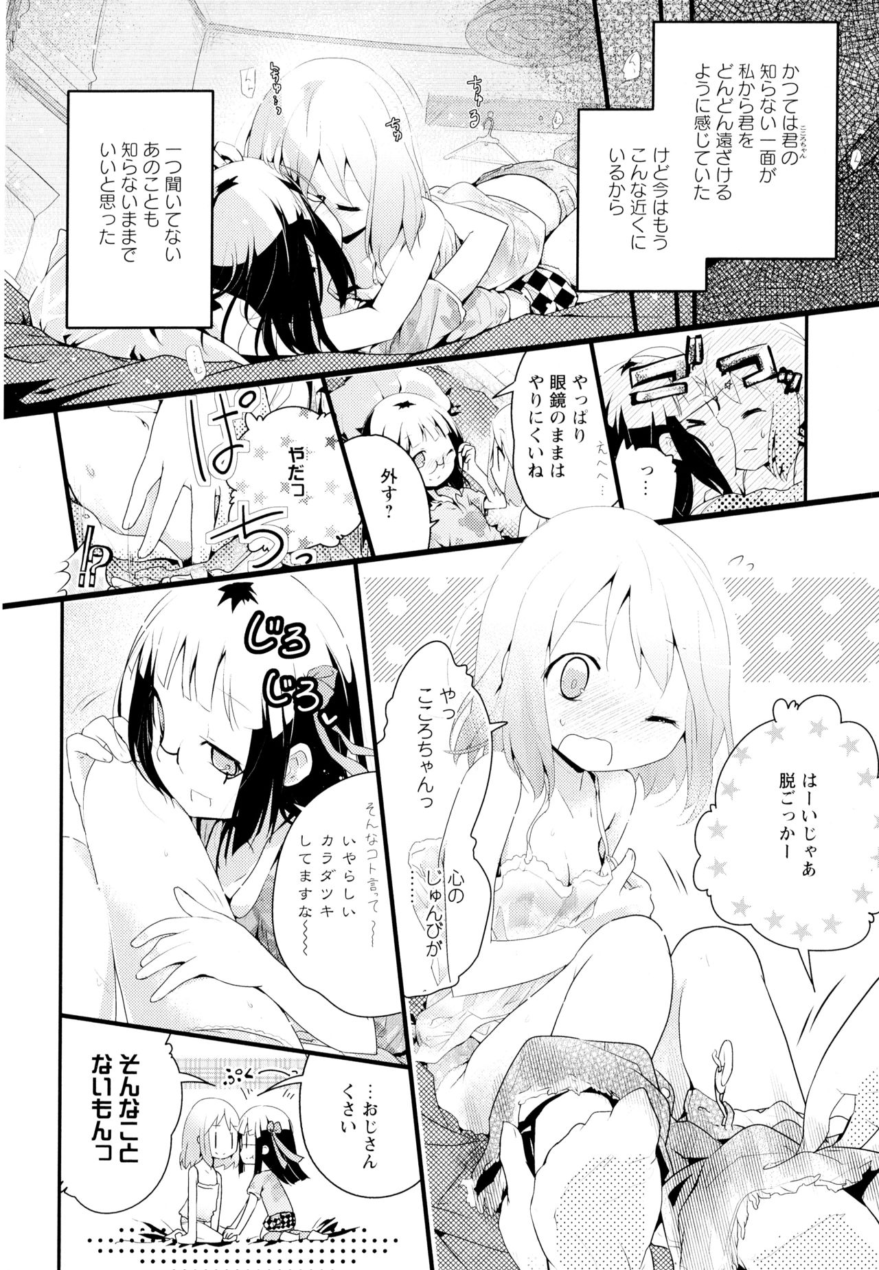 [アンソロジー] 彩百合 Vol.4