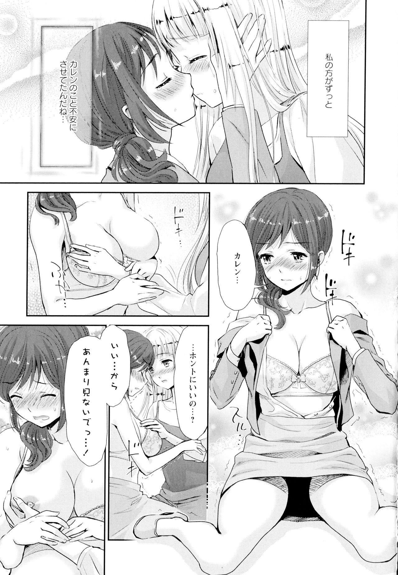 [アンソロジー] 彩百合 Vol.4