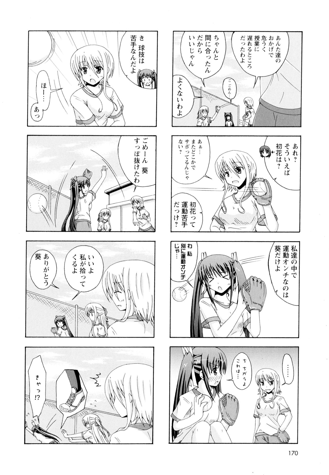 [アンソロジー] 彩百合 Vol.4