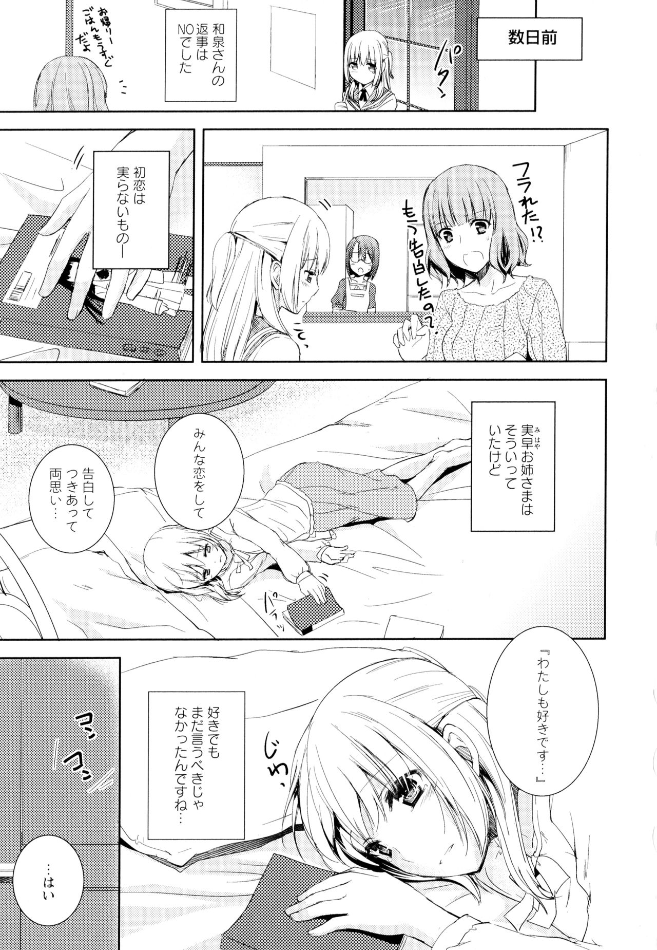 [アンソロジー] 彩百合 Vol.4