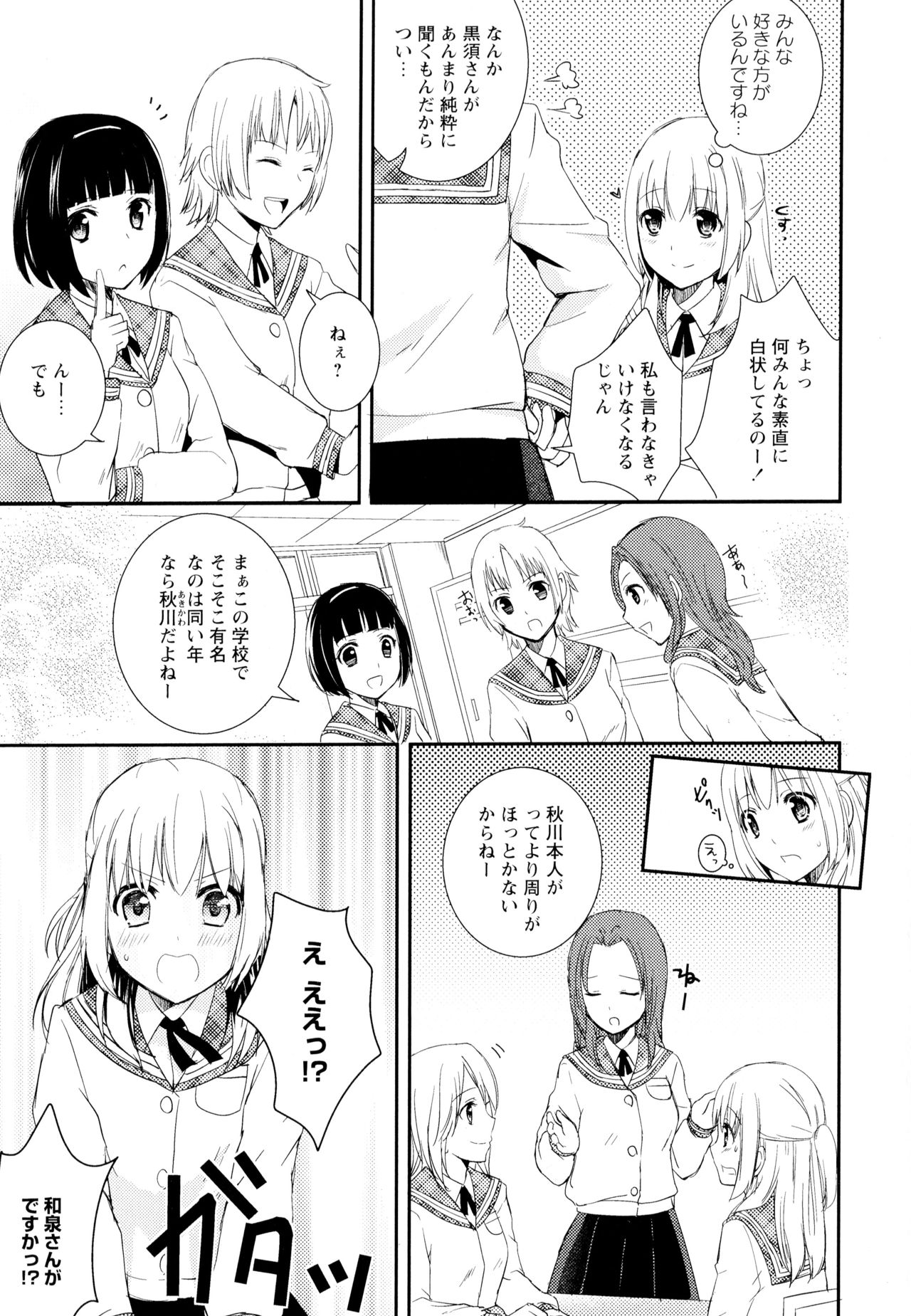 [アンソロジー] 彩百合 Vol.4