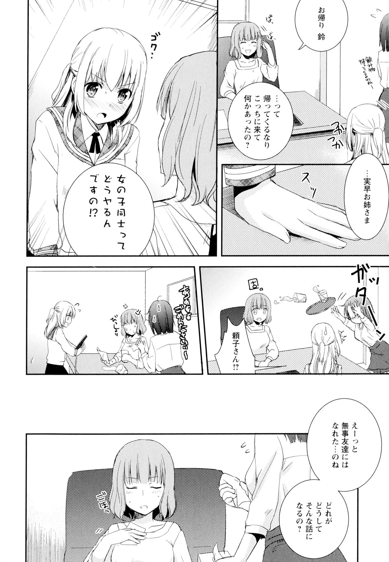 [アンソロジー] 彩百合 Vol.4