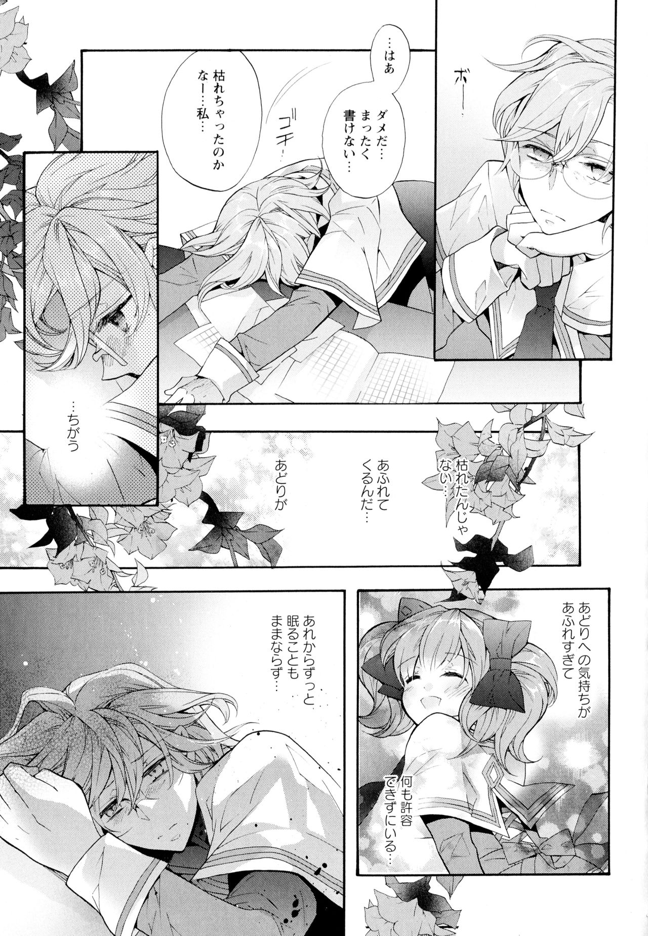 [アンソロジー] 彩百合 Vol.4