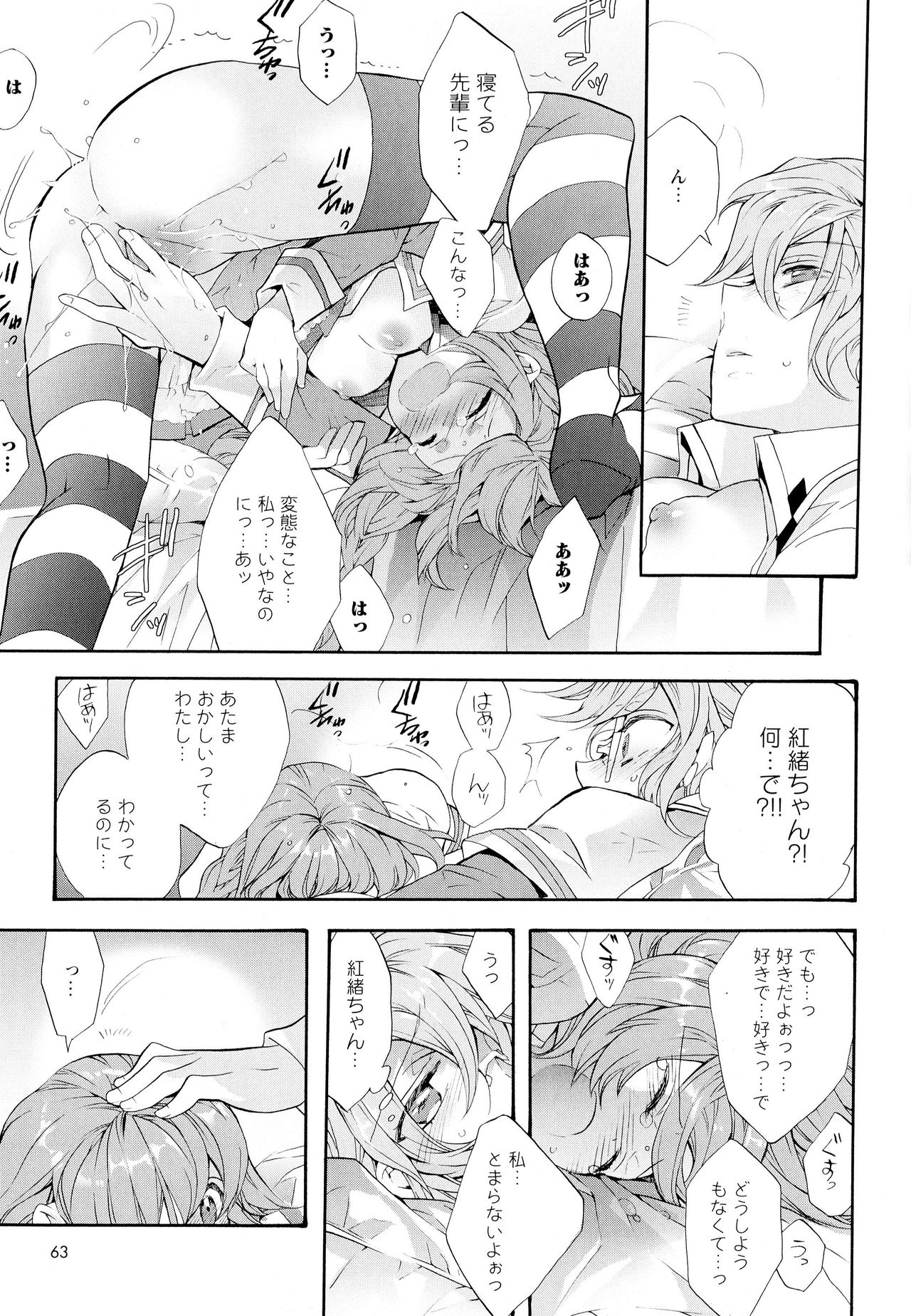 [アンソロジー] 彩百合 Vol.4