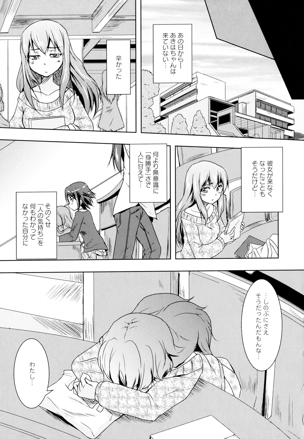 [アンソロジー] 彩百合 Vol.4