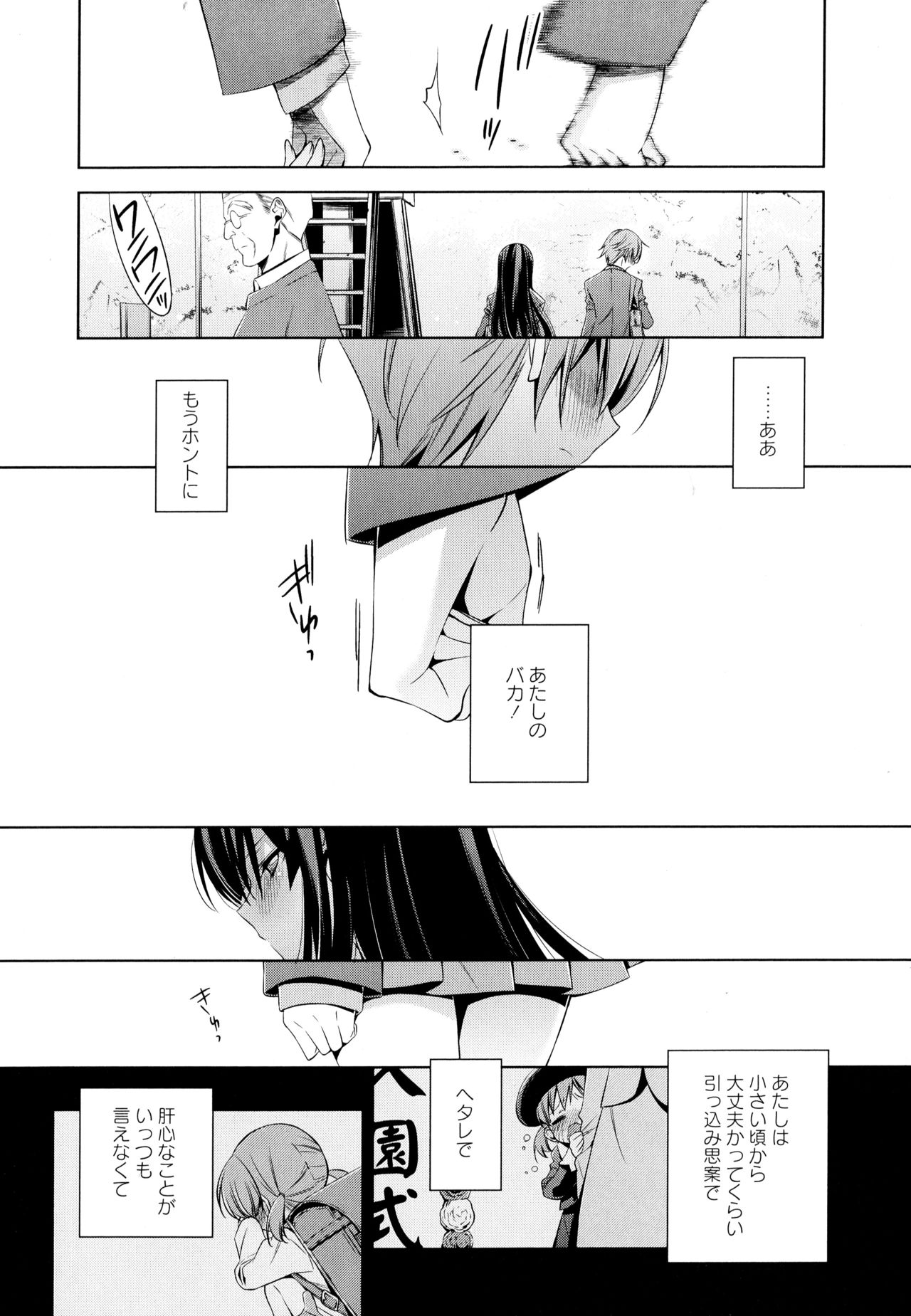 [アンソロジー] 彩百合 Vol.4