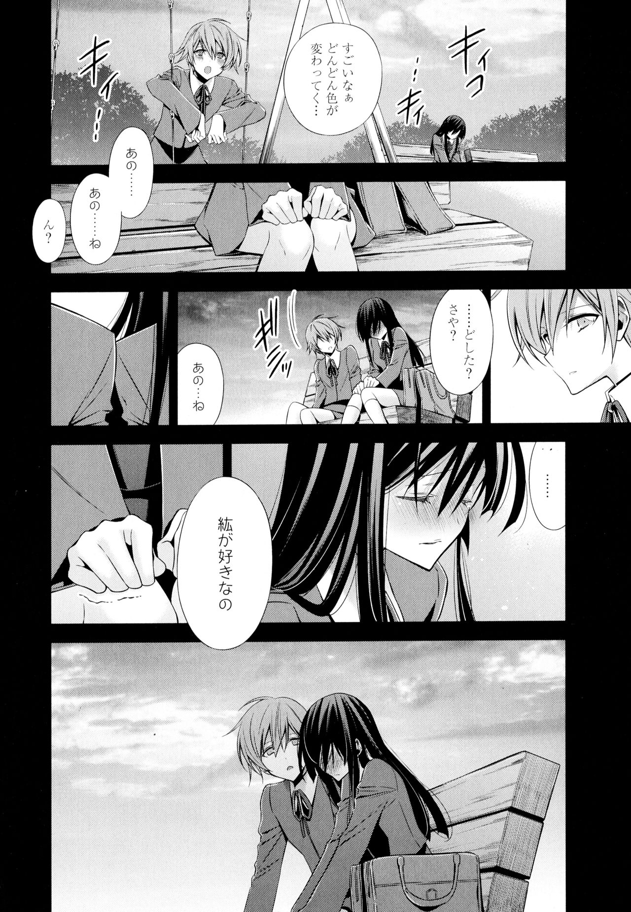 [アンソロジー] 彩百合 Vol.4