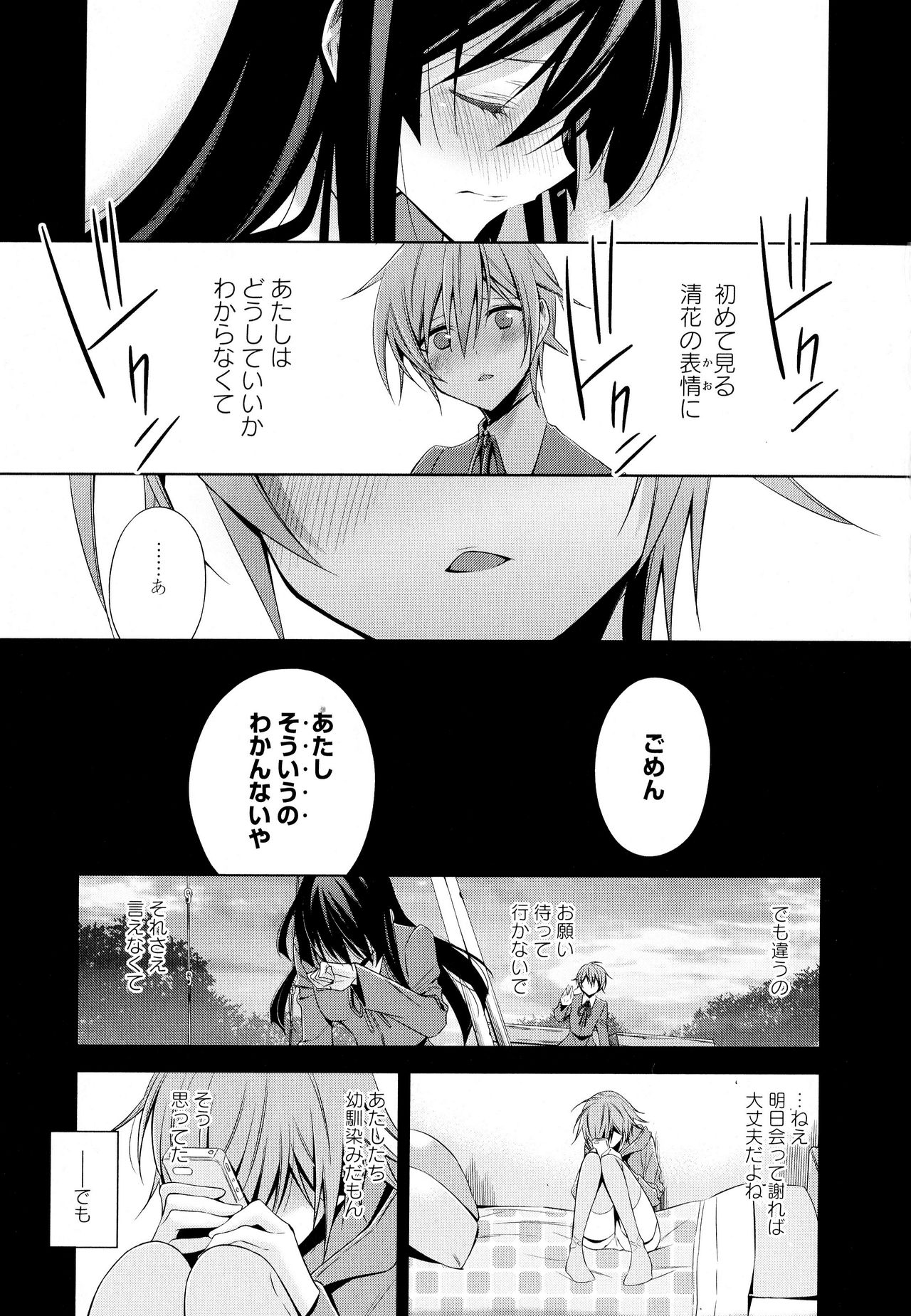 [アンソロジー] 彩百合 Vol.4