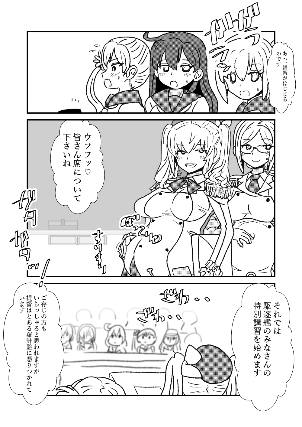 [くろいひ] ぜ～ったい？提督と羅針盤鎮守府1-44 (艦隊これくしょん -艦これ-)