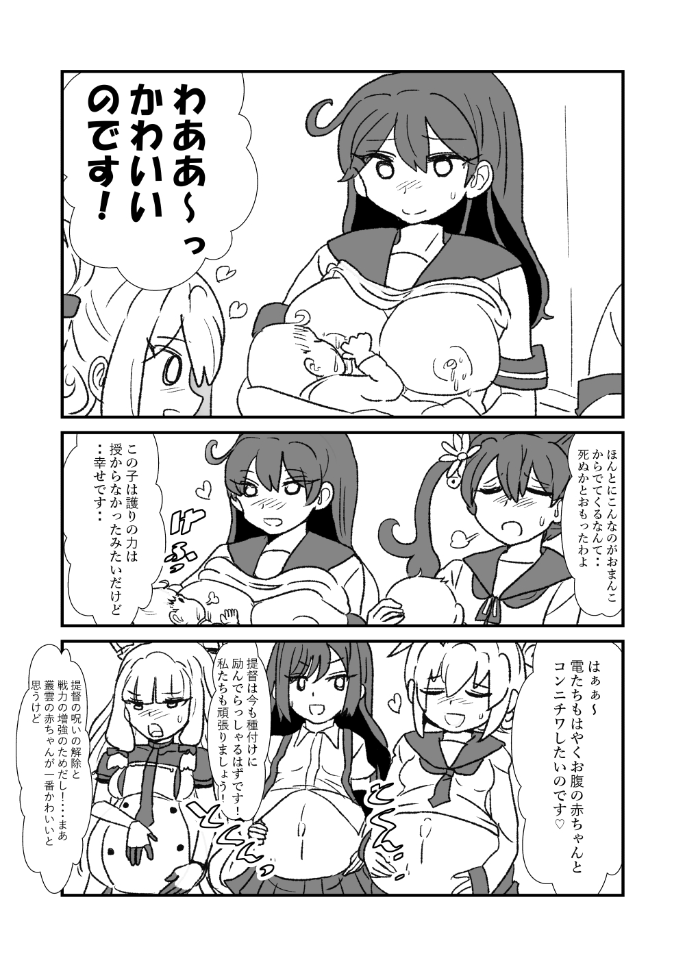 [くろいひ] ぜ～ったい？提督と羅針盤鎮守府1-44 (艦隊これくしょん -艦これ-)