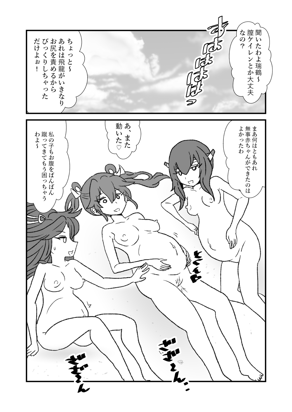 [くろいひ] ぜ～ったい？提督と羅針盤鎮守府1-44 (艦隊これくしょん -艦これ-)