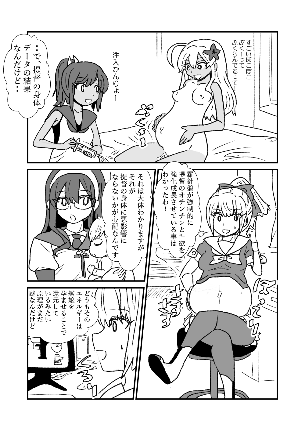 [くろいひ] ぜ～ったい？提督と羅針盤鎮守府1-44 (艦隊これくしょん -艦これ-)