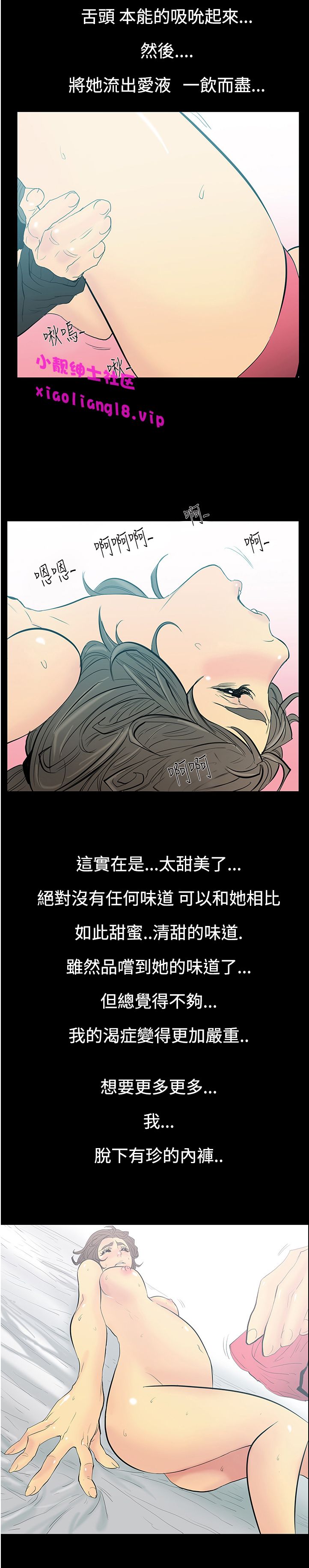 中文韩漫無法核的甜蜜關係Ch.0-12 [中国語]