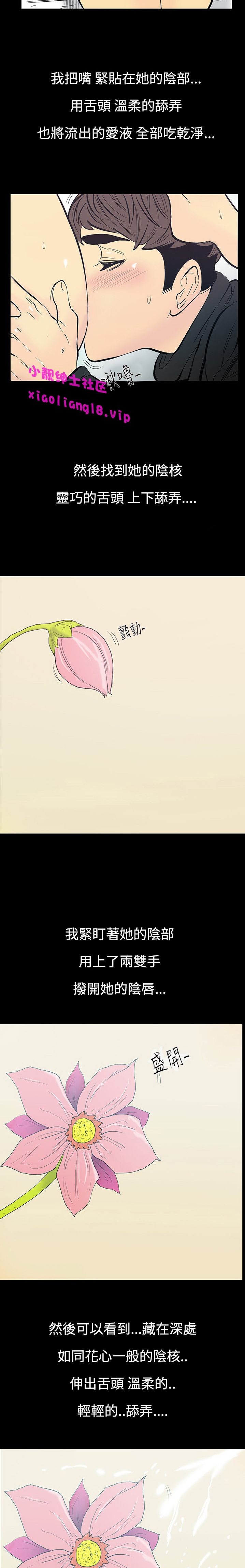 中文韩漫無法核的甜蜜關係Ch.0-12 [中国語]