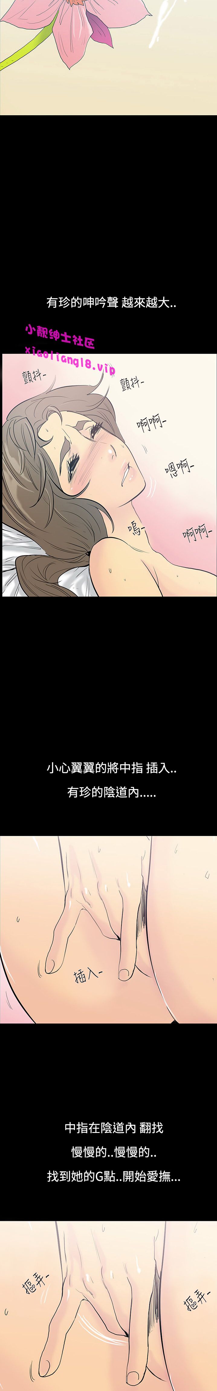 中文韩漫無法核的甜蜜關係Ch.0-12 [中国語]