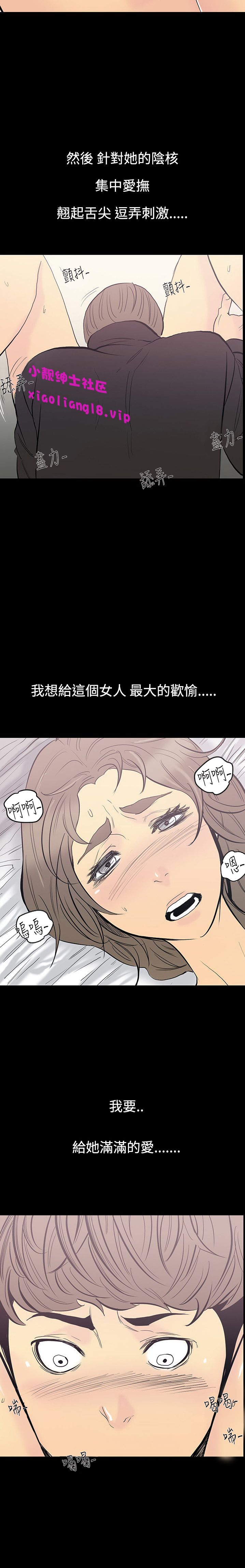 中文韩漫無法核的甜蜜關係Ch.0-12 [中国語]