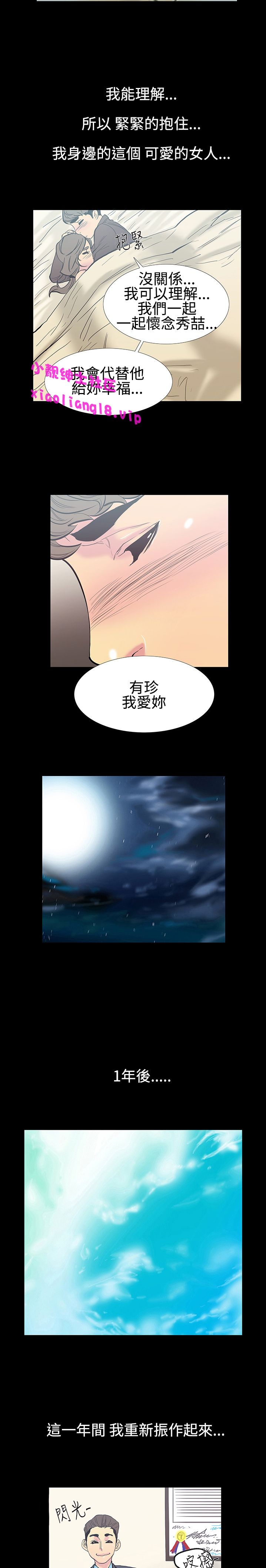 中文韩漫無法核的甜蜜關係Ch.0-12 [中国語]