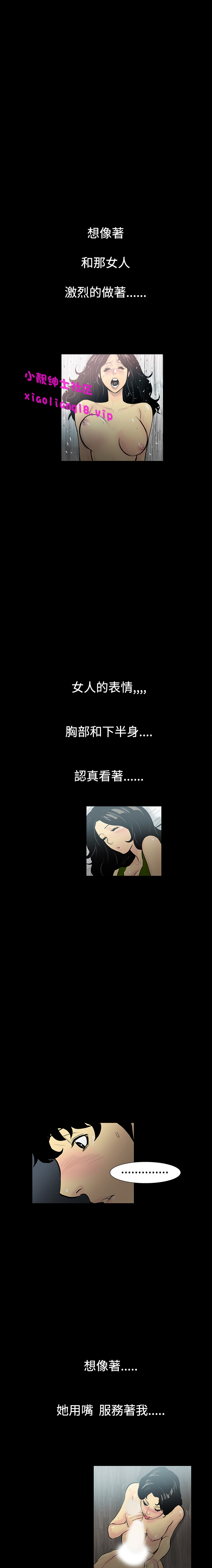 中文韩漫無法核的甜蜜關係Ch.0-12 [中国語]