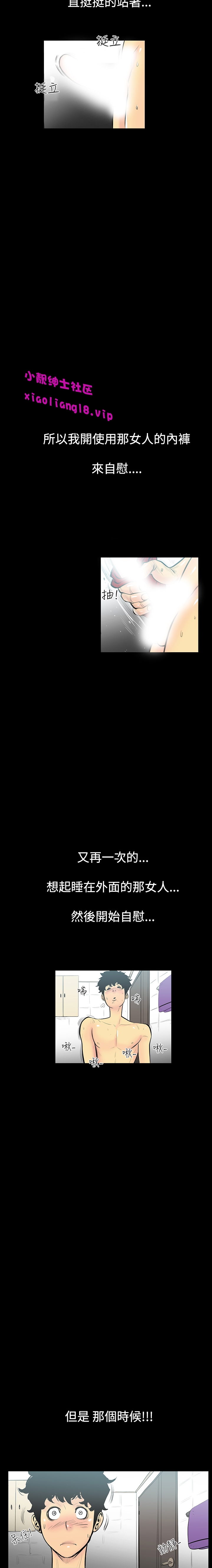 中文韩漫無法核的甜蜜關係Ch.0-12 [中国語]