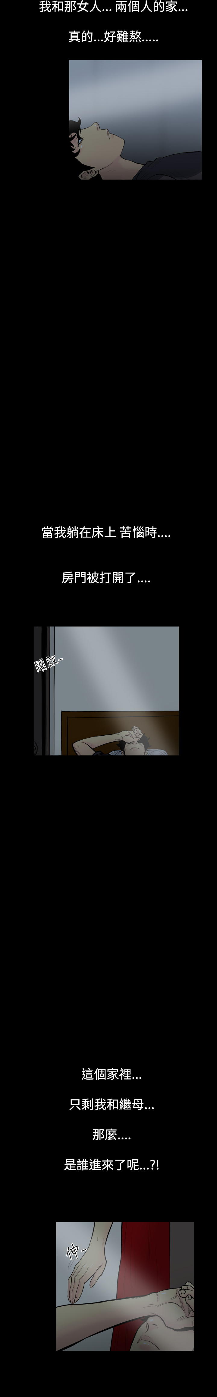 中文韩漫無法核的甜蜜關係Ch.0-12 [中国語]