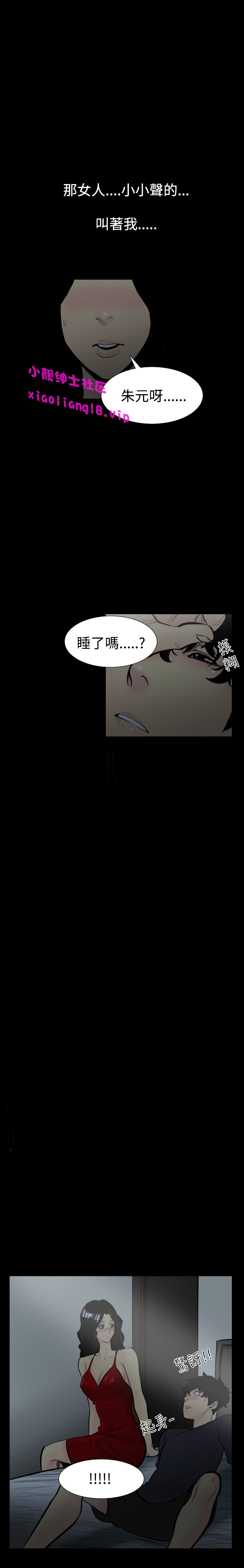 中文韩漫無法核的甜蜜關係Ch.0-12 [中国語]