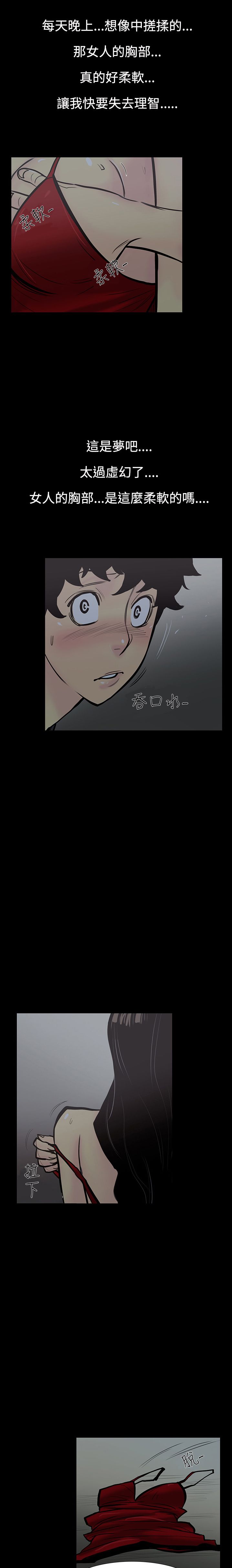 中文韩漫無法核的甜蜜關係Ch.0-12 [中国語]