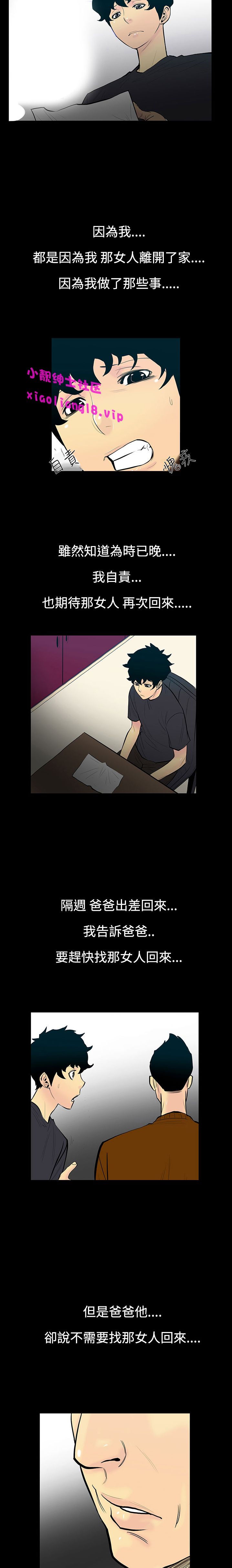 中文韩漫無法核的甜蜜關係Ch.0-12 [中国語]