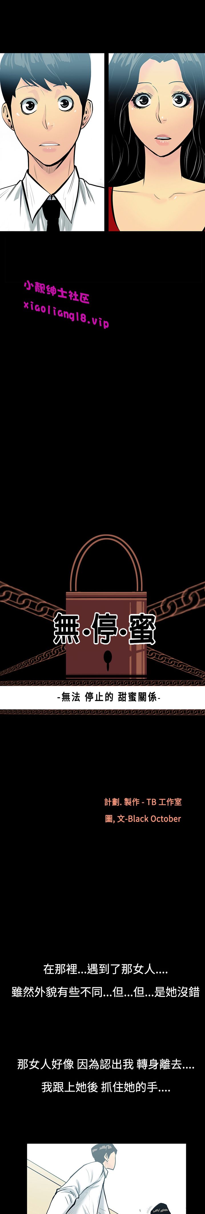 中文韩漫無法核的甜蜜關係Ch.0-12 [中国語]