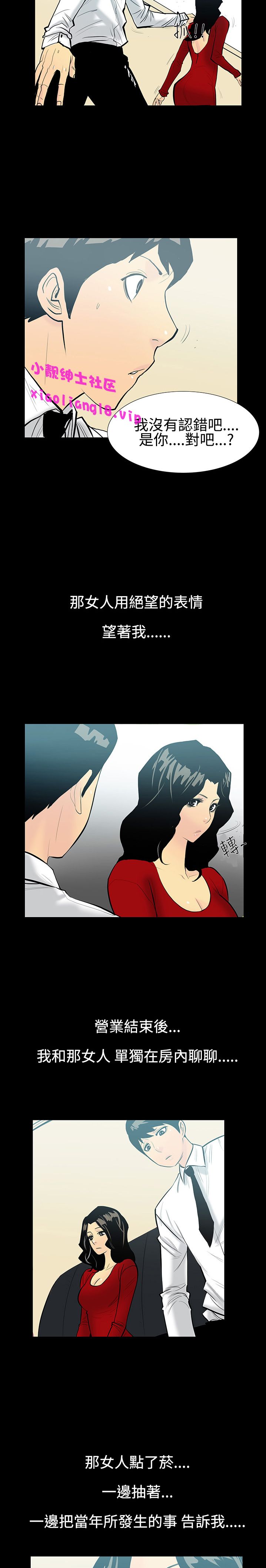 中文韩漫無法核的甜蜜關係Ch.0-12 [中国語]