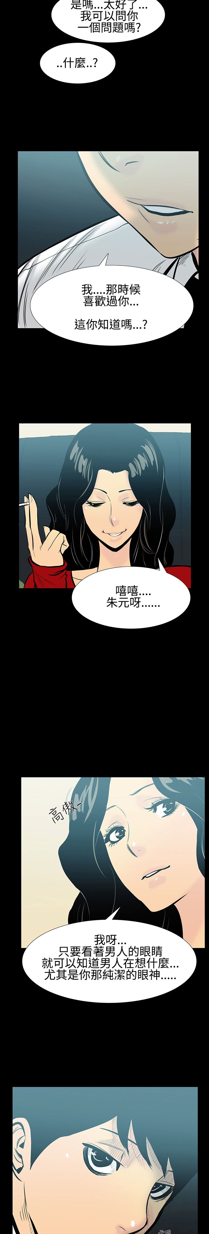 中文韩漫無法核的甜蜜關係Ch.0-12 [中国語]