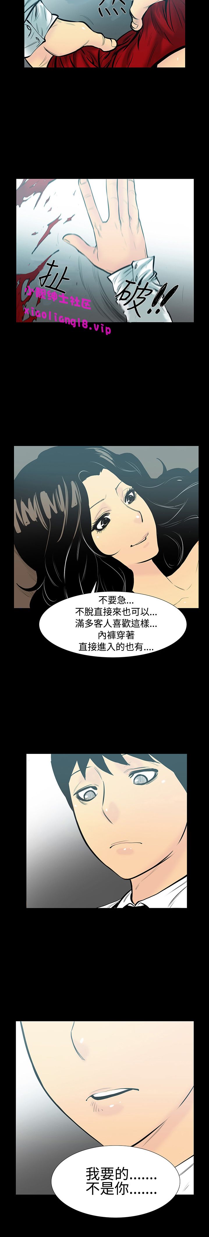 中文韩漫無法核的甜蜜關係Ch.0-12 [中国語]