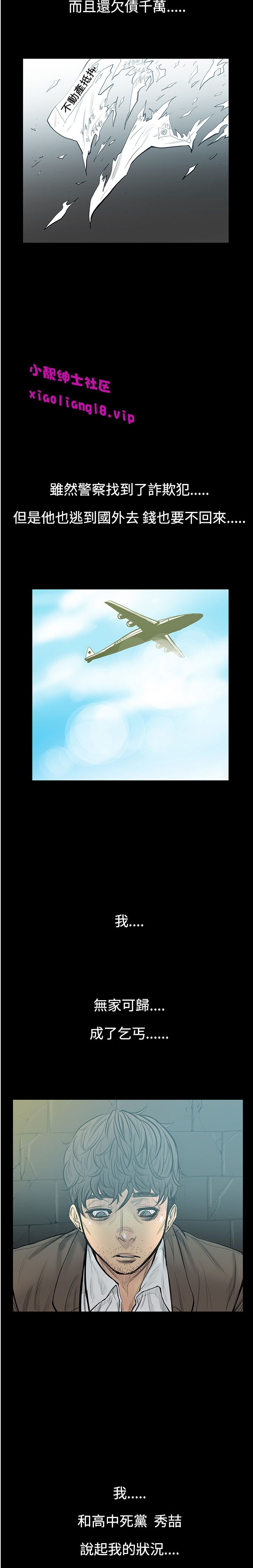 中文韩漫無法核的甜蜜關係Ch.0-12 [中国語]