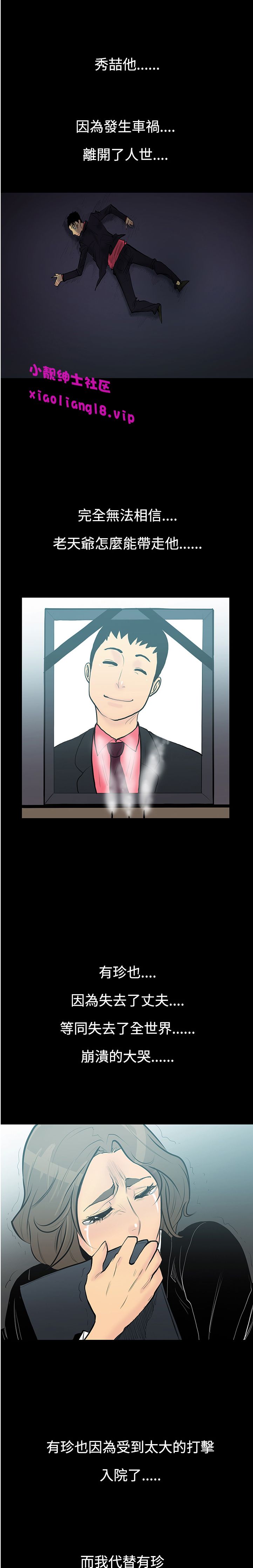 中文韩漫無法核的甜蜜關係Ch.0-12 [中国語]