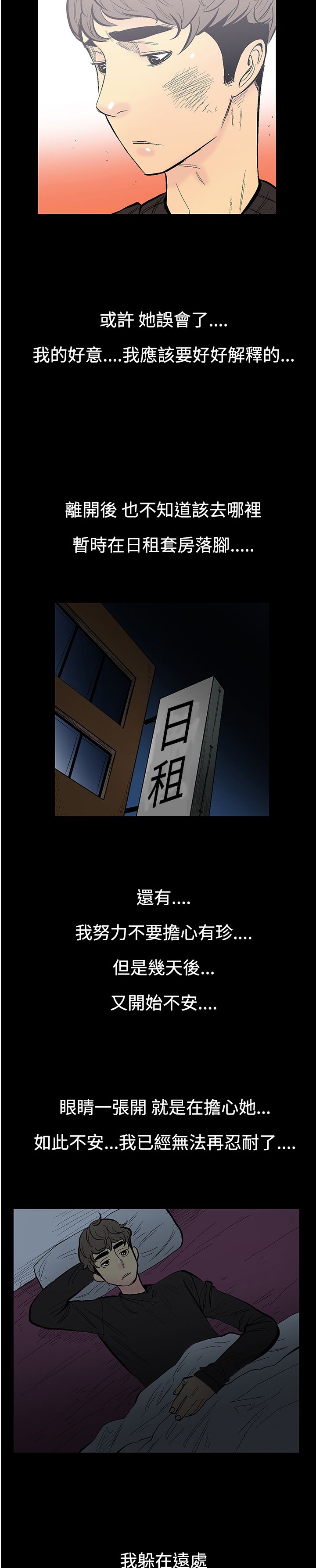 中文韩漫無法核的甜蜜關係Ch.0-12 [中国語]