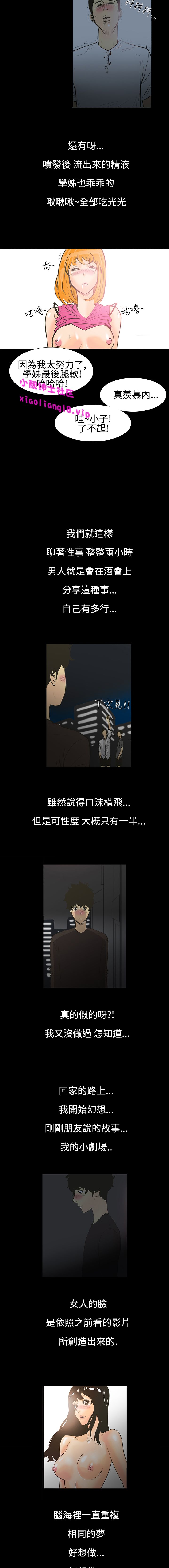 中文韩漫無法核的甜蜜關係Ch.0-12 [中国語]