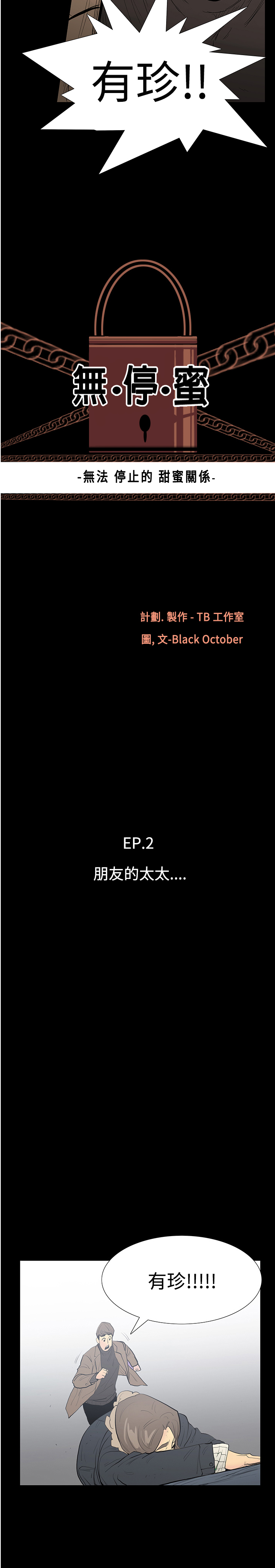 中文韩漫無法核的甜蜜關係Ch.0-12 [中国語]